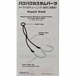 Shimano Baku Baku Replacement Hook Set