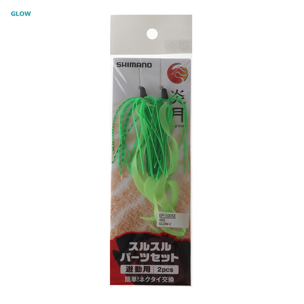 Shimano Baku Baku UV Replacement Skirt - Image 3